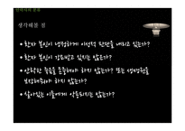 안락사에 대한 윤리적 고찰-13