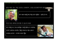 안락사에 대한 윤리적 고찰-14