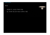 안락사에 대한 윤리적 고찰-17