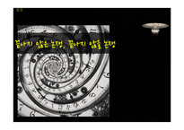 안락사에 대한 윤리적 고찰-20