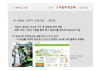 기초생활수급자-저소득, 노인 장애인의 소비자 복지-18