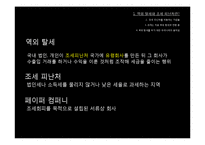 역외 탈세와 조세 피난처 문제 고찰-3