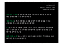 역외 탈세와 조세 피난처 문제 고찰-6