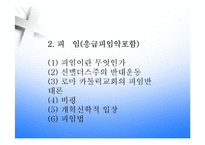 낙태와 피임(응급피임약)에 대하여-16