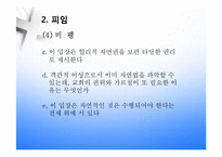 낙태와 피임(응급피임약)에 대하여-20
