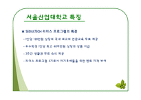 대학교 진로 상담 현황 조사-10