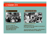 [사회복지] 인보관운동의 정의 및 한계점 고찰-5
