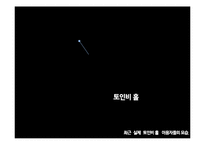 [사회복지] 인보관운동의 정의 및 한계점 고찰-7