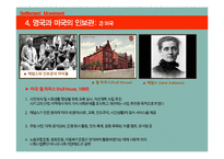 [사회복지] 인보관운동의 정의 및 한계점 고찰-10