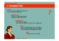[사회복지] 인보관운동의 정의 및 한계점 고찰-12