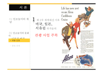 개도국 관광과 인조놀이터 문화 연구-5