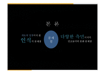 개도국 관광과 인조놀이터 문화 연구-11