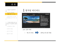 개도국 관광과 인조놀이터 문화 연구-13