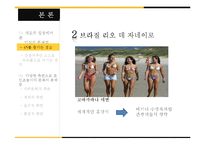 개도국 관광과 인조놀이터 문화 연구-14