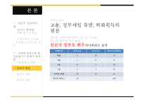 개도국 관광과 인조놀이터 문화 연구-20