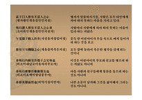 맹자의 생애와 사상에 대하여-11