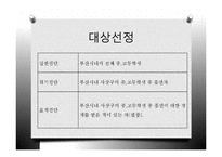 [사회복지] 청소년 금연 프로그램 계획-3