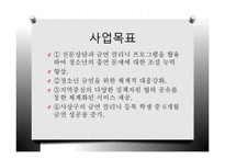 [사회복지] 청소년 금연 프로그램 계획-5