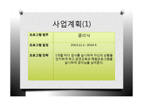 [사회복지] 청소년 금연 프로그램 계획-6