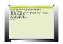 [사회복지] 청소년 금연 프로그램 계획-9