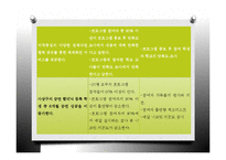 [사회복지] 청소년 금연 프로그램 계획-13