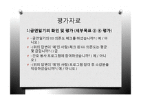 [사회복지] 청소년 금연 프로그램 계획-14