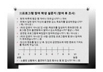 [사회복지] 청소년 금연 프로그램 계획-15