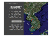 한국정치사에서 제5공화국-신군부와 전두환 정권-의 등장과 평가-16