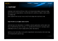 유럽 식민주의와 아랍의 정치와 문화-2