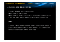 유럽 식민주의와 아랍의 정치와 문화-13