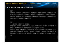 유럽 식민주의와 아랍의 정치와 문화-14