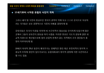 유럽 식민주의와 아랍의 정치와 문화-15