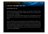 유럽 식민주의와 아랍의 정치와 문화-16