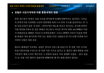 유럽 식민주의와 아랍의 정치와 문화-19