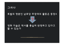 제주 4.3 사건 연구-학살 주장 중심으로-6
