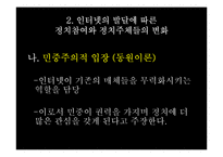 중국의 인터넷 통제에 대하여-5