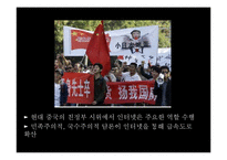 중국의 인터넷 통제에 대하여-18