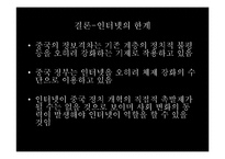중국의 인터넷 통제에 대하여-20