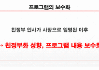 이명박 정부 시대의 언론-11