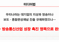 이명박 정부 시대의 언론-18