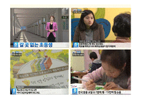 아이돌보미사업 현황과 문제점 및 보완법 고찰-5