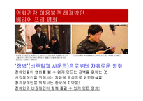 장애인 소비자의 문화생활 현황과 개선방안-12