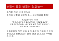 장애인 소비자의 문화생활 현황과 개선방안-13