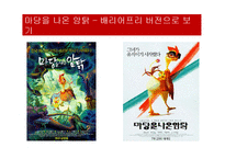 장애인 소비자의 문화생활 현황과 개선방안-14