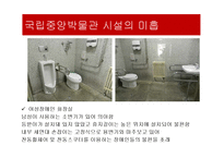 장애인 소비자의 문화생활 현황과 개선방안-17