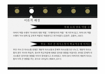 한 부모 가정의 부모 성 유형에 따른자녀의 학교생활적응 차이 연구-4
