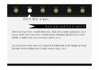한 부모 가정의 부모 성 유형에 따른자녀의 학교생활적응 차이 연구-5