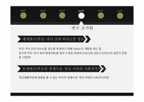한 부모 가정의 부모 성 유형에 따른자녀의 학교생활적응 차이 연구-8