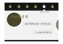 한 부모 가정의 부모 성 유형에 따른자녀의 학교생활적응 차이 연구-9