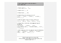 한 부모 가정의 부모 성 유형에 따른자녀의 학교생활적응 차이 연구-14